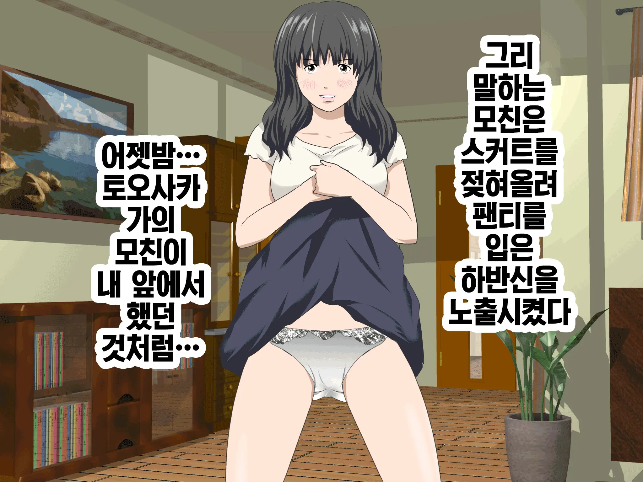 Katei Kyoushi To Iu Shuchi Nikurin Na Hibi 2 Zenpen ~2-Kumi No Oyako To Sei No Jugyou~ | 가정교사란 이름의 주지육림의 나날2